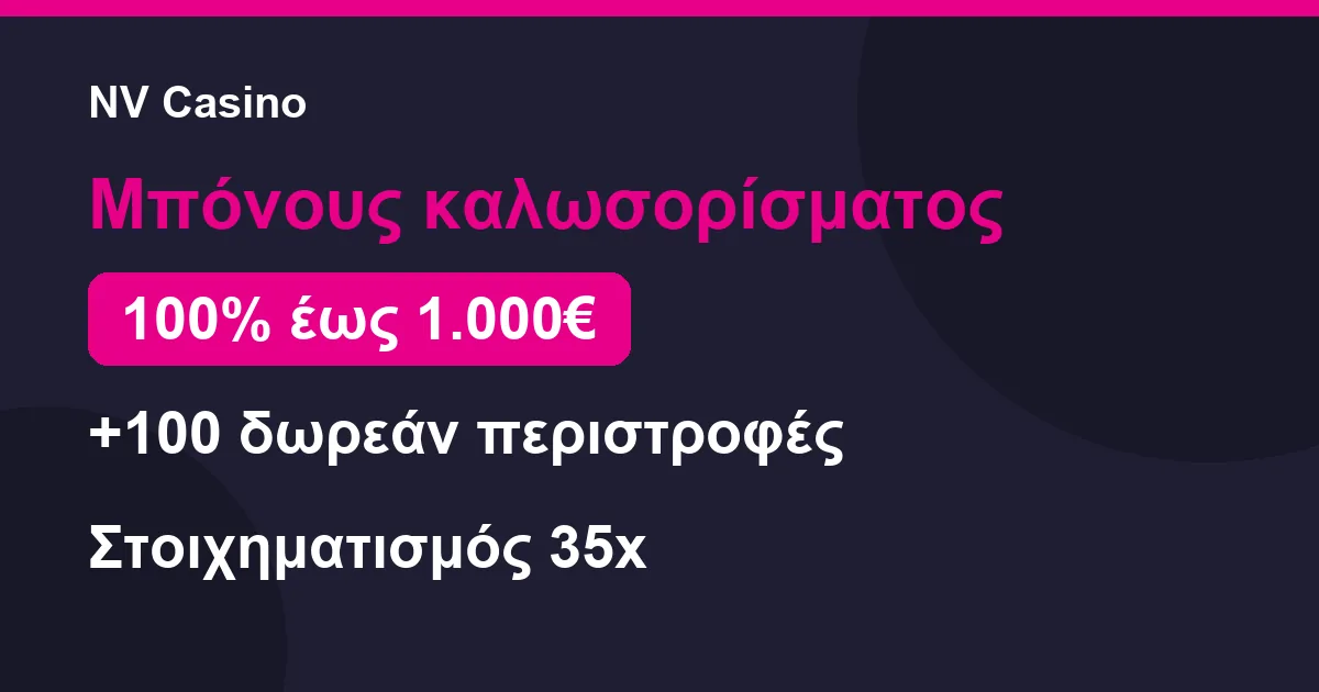 Σύνοψη μπόνους καλωσορίσματος στο NV Casino